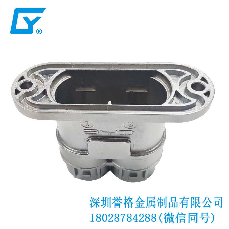 交流AC電動(dòng)汽車(chē)充電接口有用到鋅合金鑄件嗎？